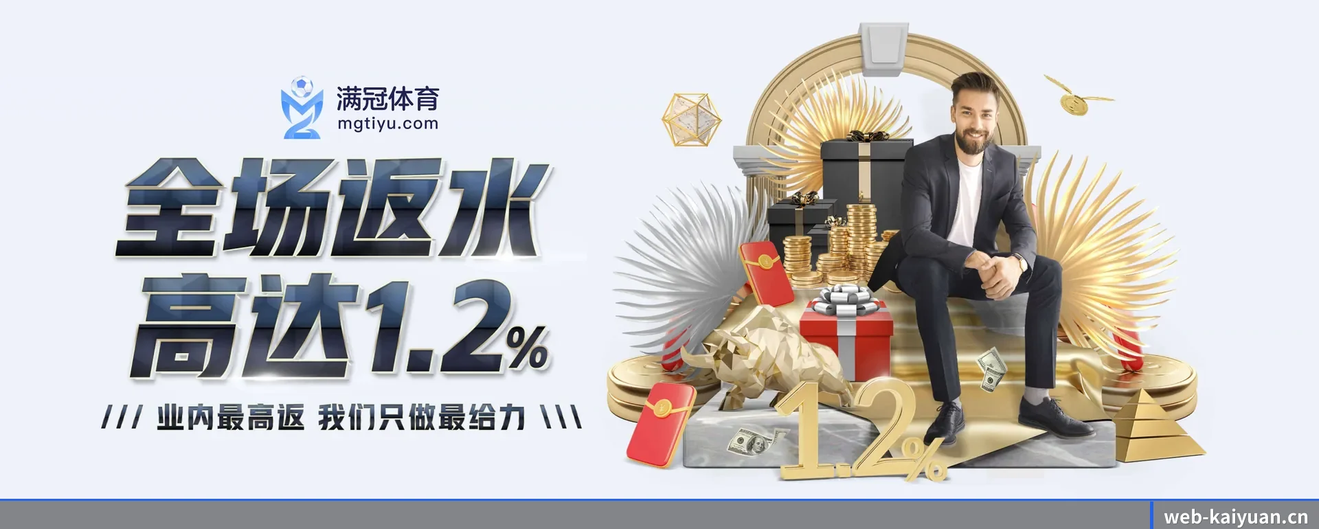 开元体育 APP